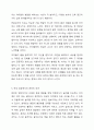 영유아의 신체 및 운동발달을 위한 놀이를 전문강사가 특별활동으로 지도하는 것에 대해 찬반 입장에서 토론해 봅시다. 8페이지