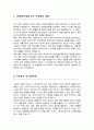 서울대학교 데이터사이언스대학원 박사과정 자기소개 및 수학연구계획서 2페이지