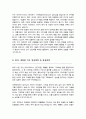 서울대학교 데이터사이언스대학원 박사과정 자기소개 및 수학연구계획서 4페이지