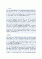 연세대학교 교육대학원 사서교육전공 학업계획서 2페이지