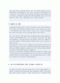 연세대학교 교육대학원 사서교육전공 학업계획서 3페이지