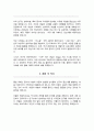 홍익대 예술학과 학업계획서 3페이지
