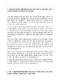 2024년 한국부동산원 체험형 인턴 합격 자기소개서 2페이지