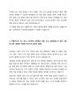 (2025)한국부동산원 체험형 청년 인턴 자기소개서 4페이지