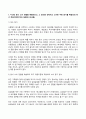 푸드마케팅 2025년 1학기 방송통신대 기말과제물)자신의 음식 소비 경험을 떠올려보고 그 음식을 선택하고 소비한 주된 동기를 매슬로의 욕구 계층이론에 따라 설명하시오. 식품마케팅 마케팅믹스 브랜드 브랜드스토리텔링 등 3페이지