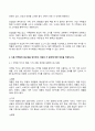 푸드마케팅 2025년 1학기 방송통신대 기말과제물)자신의 음식 소비 경험을 떠올려보고 그 음식을 선택하고 소비한 주된 동기를 매슬로의 욕구 계층이론에 따라 설명하시오. 식품마케팅 마케팅믹스 브랜드 브랜드스토리텔링 등 4페이지