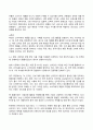 푸드마케팅 2025년 1학기 방송통신대 기말과제물)자신의 음식 소비 경험을 떠올려보고 그 음식을 선택하고 소비한 주된 동기를 매슬로의 욕구 계층이론에 따라 설명하시오. 식품마케팅 마케팅믹스 브랜드 브랜드스토리텔링 등 5페이지