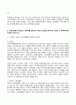 푸드마케팅 2025년 1학기 방송통신대 기말과제물)자신의 음식 소비 경험을 떠올려보고 그 음식을 선택하고 소비한 주된 동기를 매슬로의 욕구 계층이론에 따라 설명하시오. 식품마케팅 마케팅믹스 브랜드 브랜드스토리텔링 등 7페이지