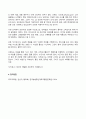 푸드마케팅 2025년 1학기 방송통신대 기말과제물)자신의 음식 소비 경험을 떠올려보고 그 음식을 선택하고 소비한 주된 동기를 매슬로의 욕구 계층이론에 따라 설명하시오. 식품마케팅 마케팅믹스 브랜드 브랜드스토리텔링 등 9페이지