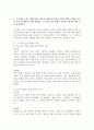 (2025학년도 1학기, 기말과제물, 한국영상문학론, 공통형) 1. 주요섭의 소설 ｢사랑손님과 어머니｣(1935)와 신상옥 감독의 영화 (1961)를 함께 감상하고, 두 작품 간의 매체적 차이를 구체적인 예를 들어 설명하시오. 2. 원작 소설의 각색 과정에서 영화 (1961)에 새롭게 추가된 이야기와 인물들을 구체적으로 설명하고, 각색된 부분에 대한 자신의 비평적 견해를 서술하시오. 3페이지