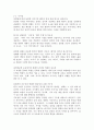 (2025학년도 1학기, 기말과제물, 한국영상문학론, 공통형) 1. 주요섭의 소설 ｢사랑손님과 어머니｣(1935)와 신상옥 감독의 영화 (1961)를 함께 감상하고, 두 작품 간의 매체적 차이를 구체적인 예를 들어 설명하시오. 2. 원작 소설의 각색 과정에서 영화 (1961)에 새롭게 추가된 이야기와 인물들을 구체적으로 설명하고, 각색된 부분에 대한 자신의 비평적 견해를 서술하시오. 5페이지