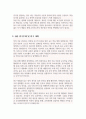 컴퓨터교육전공 대학원 자기소개서 연구계획서 (고려대) 3페이지