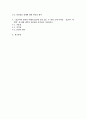 (2025학년도 1학기, 기말과제물, 글과생각, 과제물) 1. ｢수레바퀴 자국에 고인 물 속의 붕어｣(서경식, 제4강)를 읽고 ‘재일조선인’이 출현하게 된 역사적 배경과 정치, 사회적 의미에 대해 설명하시오. 2. 김현의 글 ｢왜 문학은 되풀이 문제되는가｣(제3강)에 서술된 문학의 변모 양상을 정리하고, 오늘날 우리 사회에서 문학이 가지는 의미와 역할에 대한 자신의 생각을 서술하시오. 3. 과 (12강)에서 2페이지