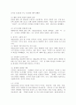 (2025학년도 1학기, 기말과제물, 글과생각, 과제물) 1. ｢수레바퀴 자국에 고인 물 속의 붕어｣(서경식, 제4강)를 읽고 ‘재일조선인’이 출현하게 된 역사적 배경과 정치, 사회적 의미에 대해 설명하시오. 2. 김현의 글 ｢왜 문학은 되풀이 문제되는가｣(제3강)에 서술된 문학의 변모 양상을 정리하고, 오늘날 우리 사회에서 문학이 가지는 의미와 역할에 대한 자신의 생각을 서술하시오. 3. 과 (12강)에서 4페이지