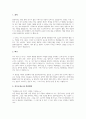한림예고 자기소개서(영상제작) - 한림연예예술고등학교 자소서 3페이지