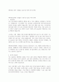 에이피알 APR 국내물류 유통가공 담당 자기소개서 1페이지