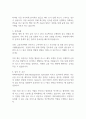 비바리퍼블리카 토스 Risk Management Specialist 자기소개서 지원서 2페이지