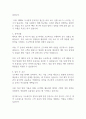 모두싸인 영업 자기소개서 지원서 2페이지