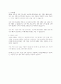 포항공과대학교 건축직 자기소개서 자소서 2페이지