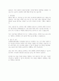 은행권청년창업재단 투자팀 자기소개서 2페이지