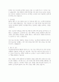 2025 상반기 건강보험심사평가원 체험형 인턴 자기소개서 2페이지