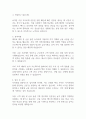 지역신협 일반직 최종합격 자기소개서 2페이지