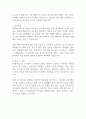 2025년도 SK케미칼 의약품 qa 직무 자기소개서 2페이지