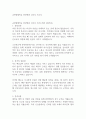 순천향대학교 천안병원 간호사 자소서 1페이지