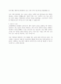 순천향대학교 천안병원 간호사 자소서 2페이지