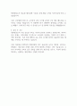 청원경찰 서류합격 자기소개서 2페이지