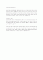 일진전기 차단기 HV생산기술팀 자기소개서 자소서 2페이지