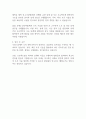 2025 부영그룹 토목직 자기소개서 2페이지