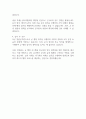 육군 일반군무원 9급 자기소개서 2페이지