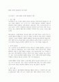 KINX 경력직 해외사업 자기소개서 1페이지