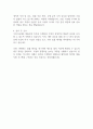 부영그룹 신입 법률지원 자기소개서 2페이지