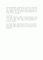 신협 신입직원 일반직 자기소개서 2페이지
