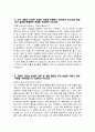 의정부성모병원 자소서 - 2025년 가톨릭대학교 의정부성모병원 간호사 자기소개서 의정부성모병원 간호사 자소서 의정부성모병원 신규간호사 지원동기 의정부성모병원 자기소개서 4페이지