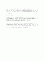 2025 한국문학번역원 일반행정 자기소개서 지원서 2페이지