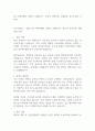 퍼스트에이엔티 상반기 프랜차이즈 정규직 경력사원 구매물류 자기소개서 지원서 1페이지