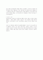 2025 야놀자리서치 연구원 자기소개서 지원서 2페이지