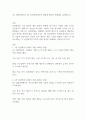 1차 산업혁명부터 4차 산업혁명까지의 변화에 대하여 차례대로 설명하시오 1페이지