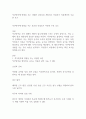 직무만족에 영향을 주는 다양한 요인들을 제시하고 작업동기 이론에서의 주요한 요소 1페이지
