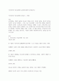 부적응적인 인간관계의 유형에 대하여 설명하시오 1페이지