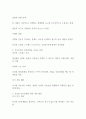 부적응적인 인간관계의 유형에 대하여 설명하시오 2페이지