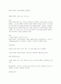 생산시스템의 구조에 대하여 설명하시오 1페이지