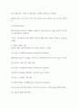 생산시스템의 구조에 대하여 설명하시오 2페이지