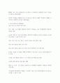 코로나로 겪게 된 학생들의 가장 큰 취약점이나 문제 학교사회복지에서의 대응방안 2페이지
