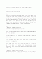 사회지향적 마케팅개념을 실천하고 있는 기업의 사례를 조사하시오 1페이지