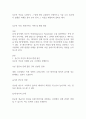 심슨의 역설은 무엇인지 그 발생 원인 포함하여 구체적으로 기술 우리 주위에서 발생한 사례를 찾아 요약 정리 그 역설을 해결하여 올바로 해석 1페이지