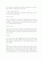 미국의 행동심리학자 빌 허스 프레드릭 스키너의 조작적 조건형성의 강화유형과 자신의 구매행동을 사례를 들어 작성 2페이지
